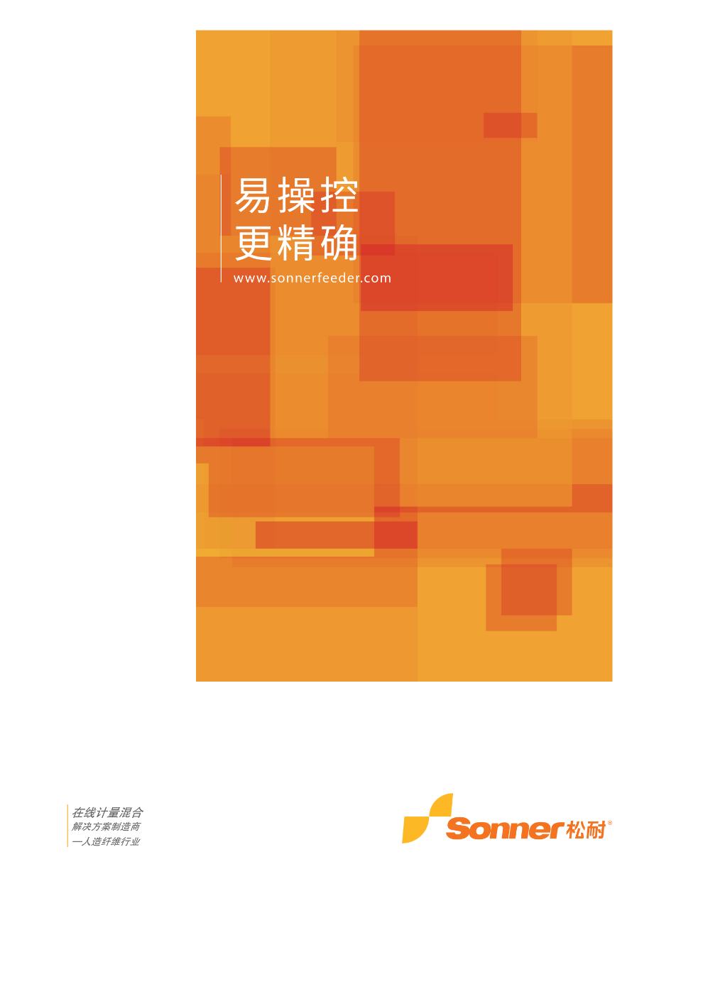 人造纖維