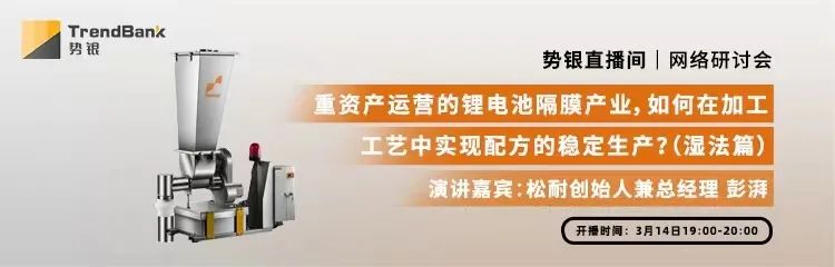 案例分享| 鋰電池隔膜濕法工藝中，原料如何做到配比精準、穩(wěn)定供應(yīng)？(圖1)