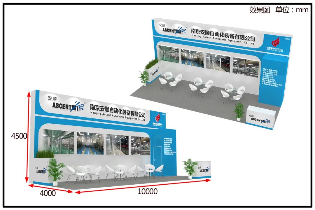 松耐邀您相約Chinaplas 2023國際橡塑展(圖1)